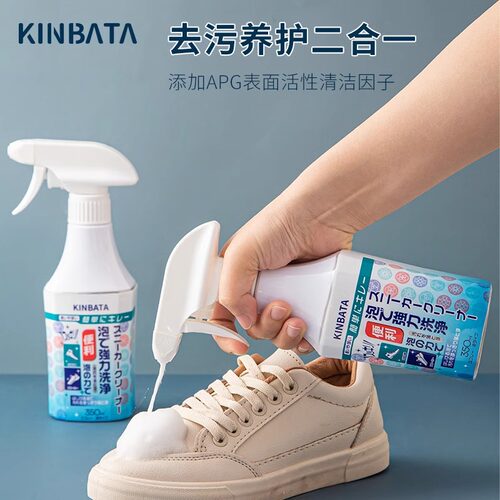 kinbata小白鞋清洁剂去污
