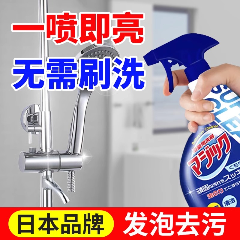 KINBATA浴室清洁剂浴室玻璃水垢清除剂强力去污清洗卫浴瓷砖神器