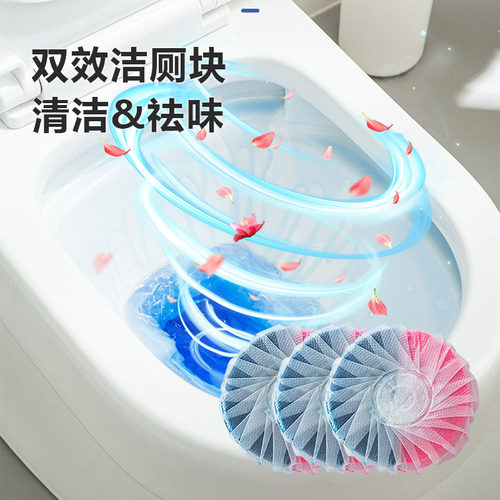马桶双效洁厕块去污留香