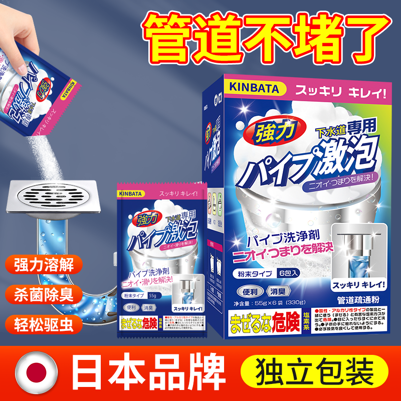 日本管道疏通泡泡粉剂马桶堵塞疏通除异味厨房油污下水道强力溶解