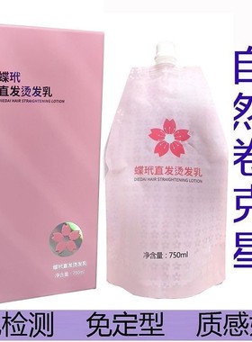 蝶玳彪发智能离子烫免检自动刹车五合一拉直软化剂自然卷直发膏