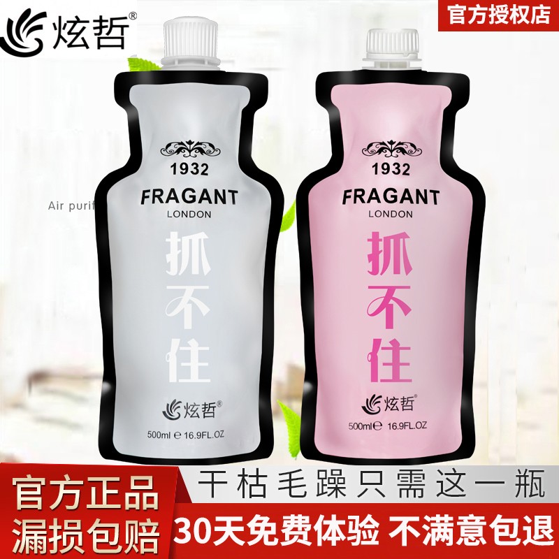 炫哲抓不住1932洗护套装洗发水滑溜溜护发素发膜改善头发干枯损伤