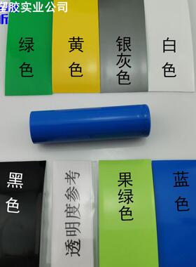 热缩膜PVC锂电池套管宽17mmΦ10mm7号电池套AAA电池套管PVC热缩管