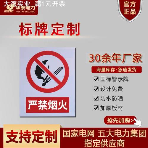 安全警示牌反光道路工地施工电力杆号配电房仓库pvc铝合金标识牌