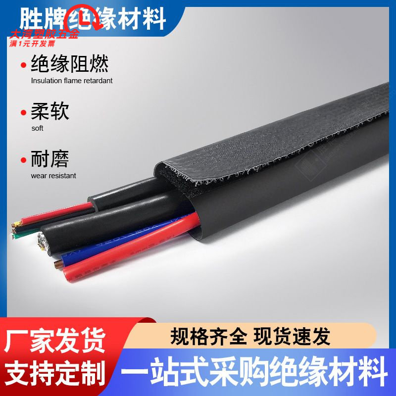 PVC扣式结束带魔术贴套管数据线