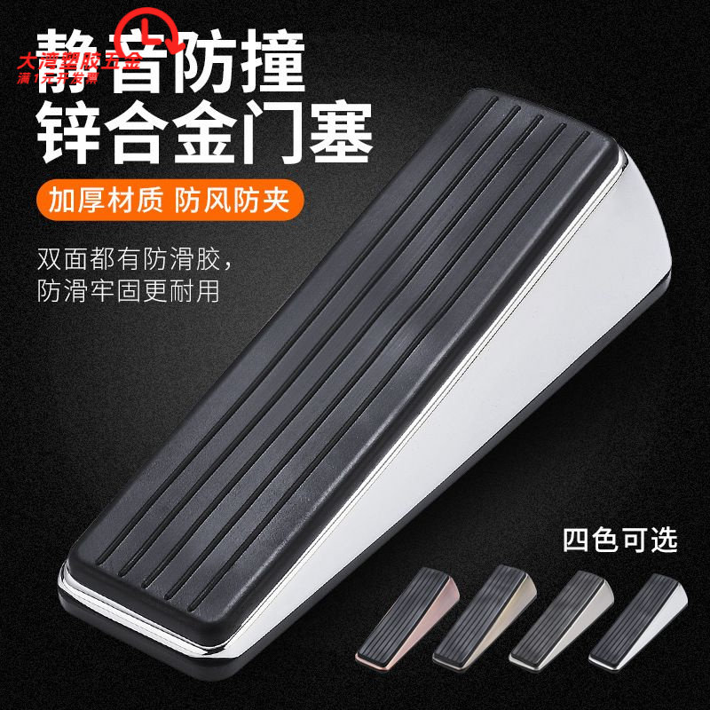 锌合金顶门器阻后防撞塞挡门把酒