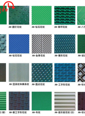 定制各类颜色花纹输送带材质PVC