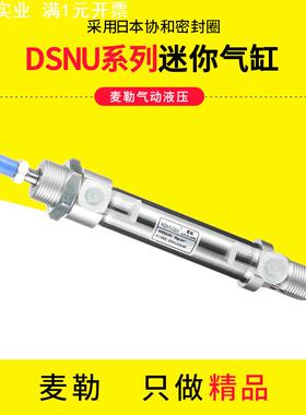 迷你小型气缸DSNUx12-16-20-25-32-40-50-80-P-PPV-A