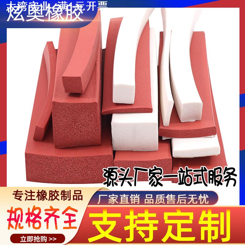 硅胶发泡密封条耐高温烘箱密封条烤箱实心高弹性密封方条海绵方条