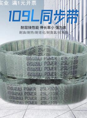 聚氨酯钢丝同步带T5皮带T10传动L带无缝筒带透明B350MXL