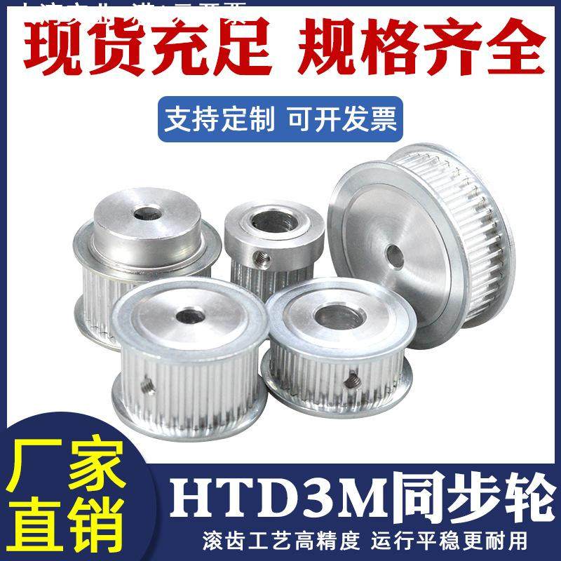 同步带轮 15/16/18/20/24/30/36/40/48/60/72齿AF铝合金 同步轮