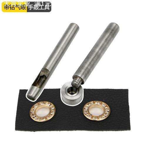 银白色带钻鸡眼气眼 铜材质 A钻镶钻鸡眼扣安装工具套装
