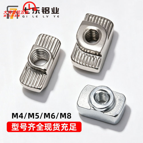 七乐工业铝型材配件铝型材船型螺