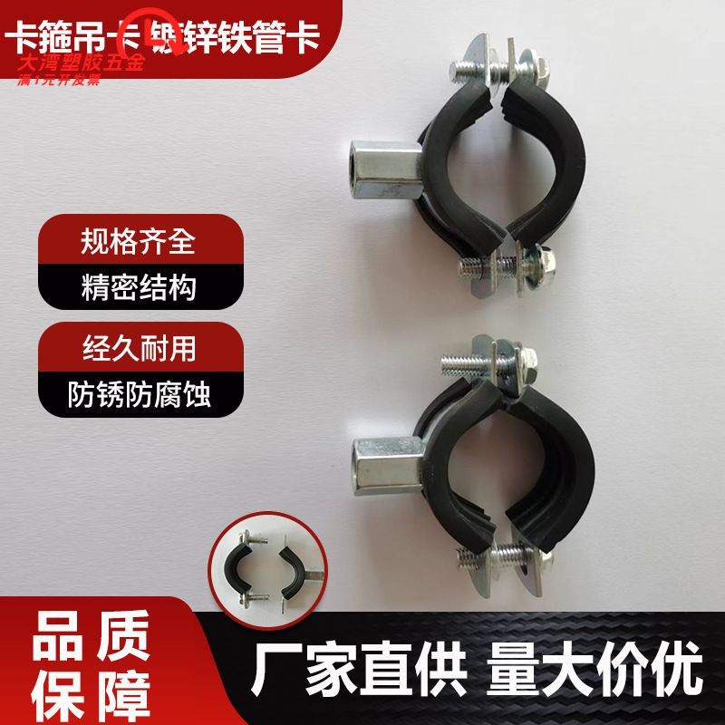 重型管卡排水管吊卡50PPR管箍75P