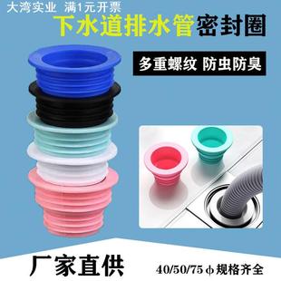 下水道防臭密封圈洗衣机排水管下水管密封塞硅胶地漏防虫防臭塞