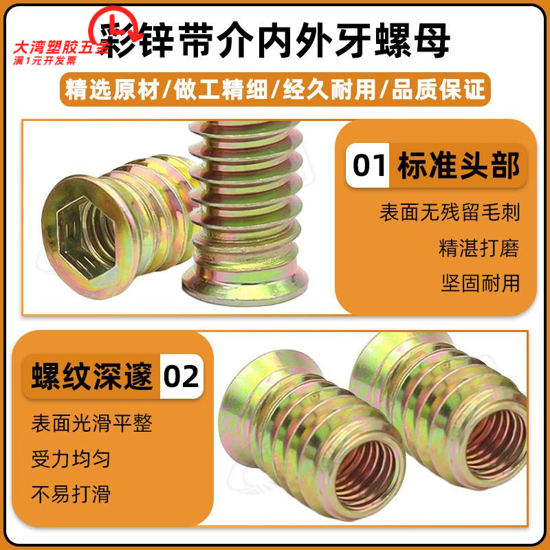 碳钢内六角螺母木工专用沉头内外