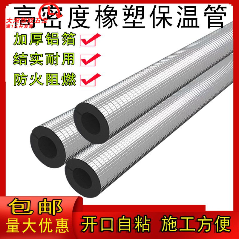 B1级华美橡塑管消防管道镀锌管水