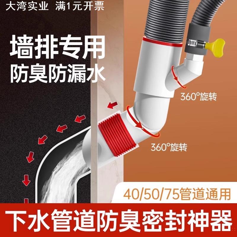 墙排下水管三通下水道防臭反水止逆阀50密封塞洗衣机加面盆双排水