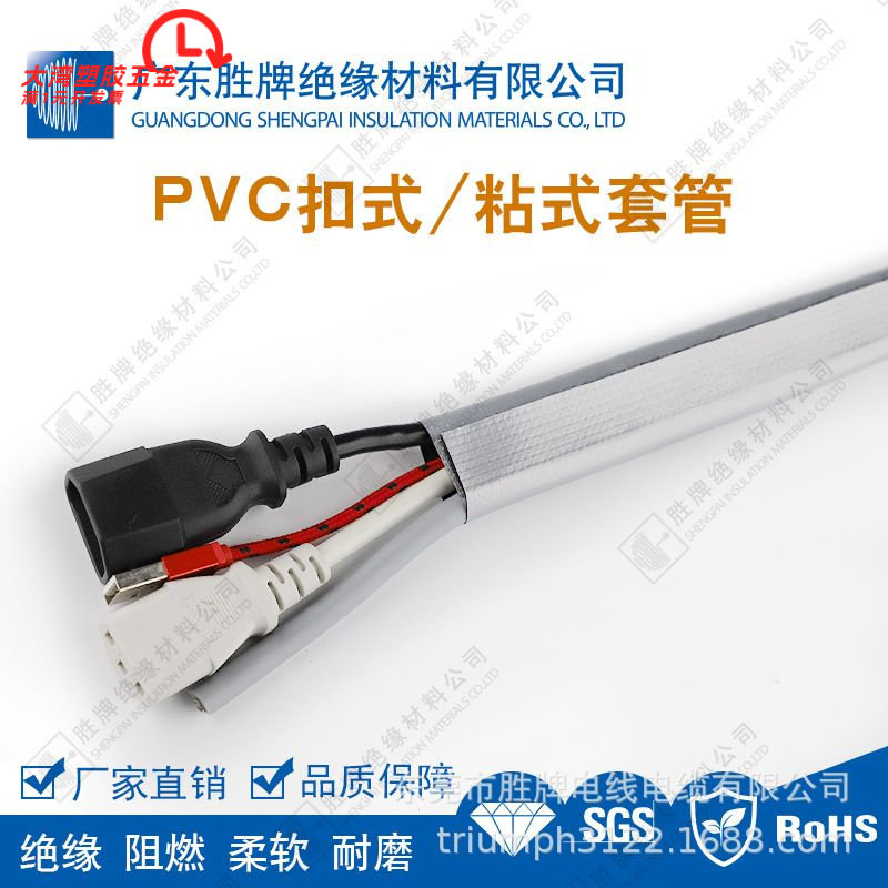 PVC扣式结束带绝缘电缆包线管保护布套电线束线钮扣式防护套