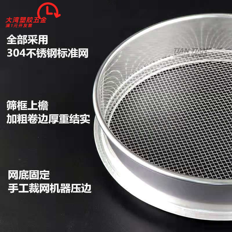 面粉筛子304不锈钢筛网沙子超细