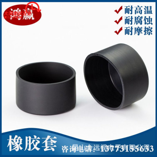 免费取样现货2-60MM橡胶保护套耐