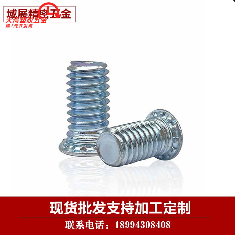 FH压铆螺钉M3不锈钢铆钉M4碳钢螺