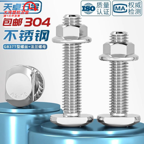 M5M6-M20304不锈钢T型螺丝槽用螺