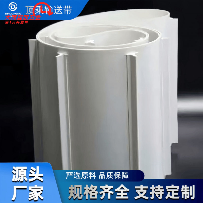 顶乘工业皮带PUpvc食品输送带流