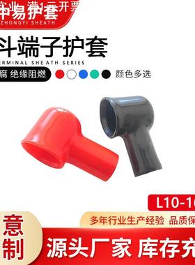 软橡胶L10-16烟斗型护套 电瓶保护套UPSL8-14电池桩头绝缘帽