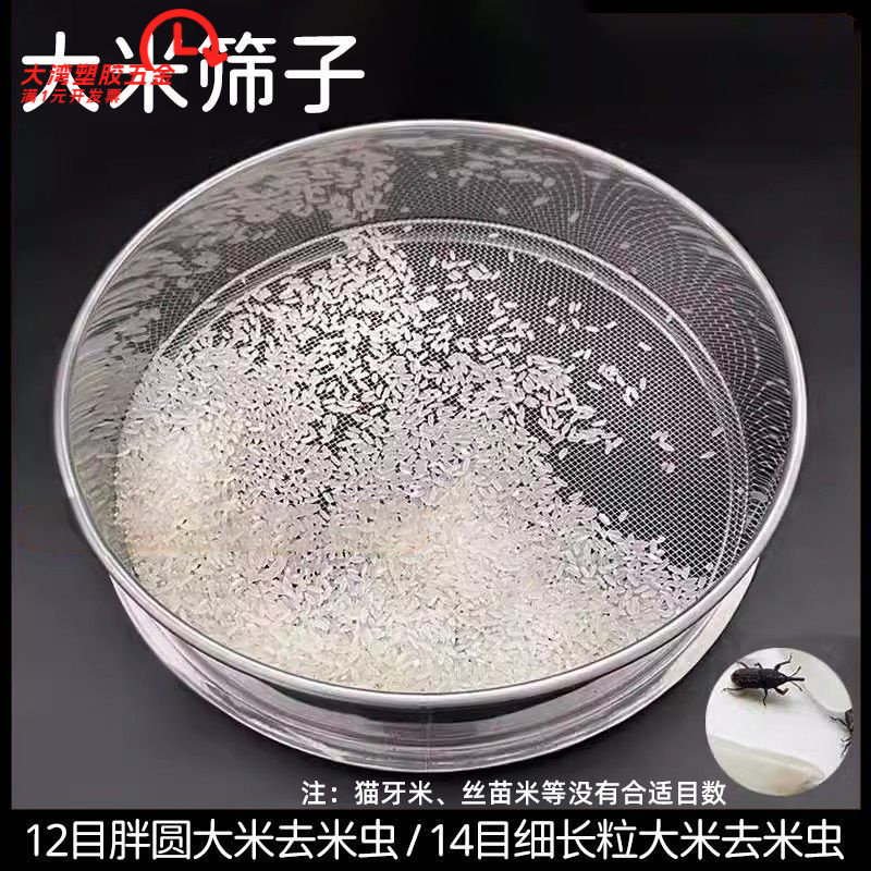 标准分样筛不锈钢网筛大米筛米虫