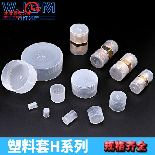 PE塑料管护帽圆形塑料盖帽钢管封