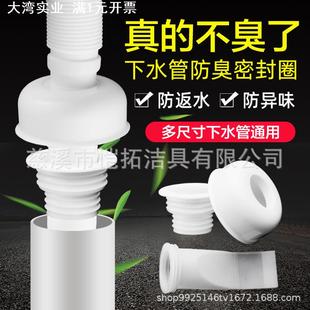 下水道防臭密封圈下水道硅胶地漏芯防虫洗衣机排水管防臭塞通用