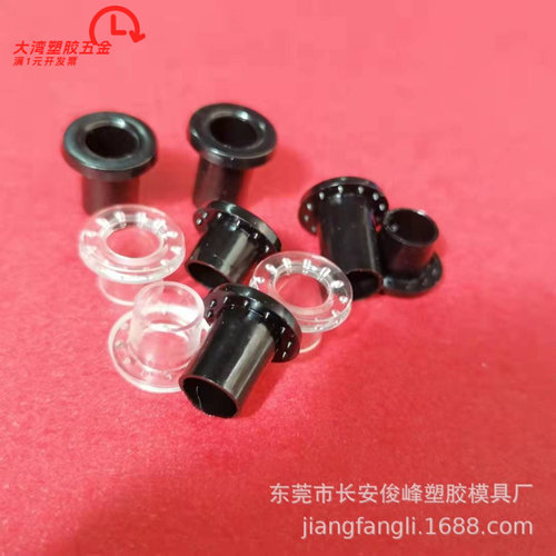 卷边塑胶鸡眼/塑胶/小批/多种颜