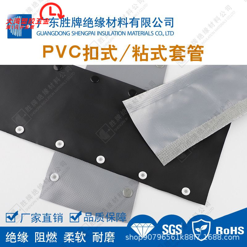 胜牌PVC扣式结束带钮扣电缆保护
