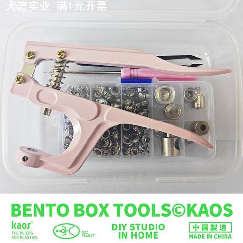 5 10mm气眼扣鸡眼扣手压钳安装工具套装200套纽扣配打孔头器