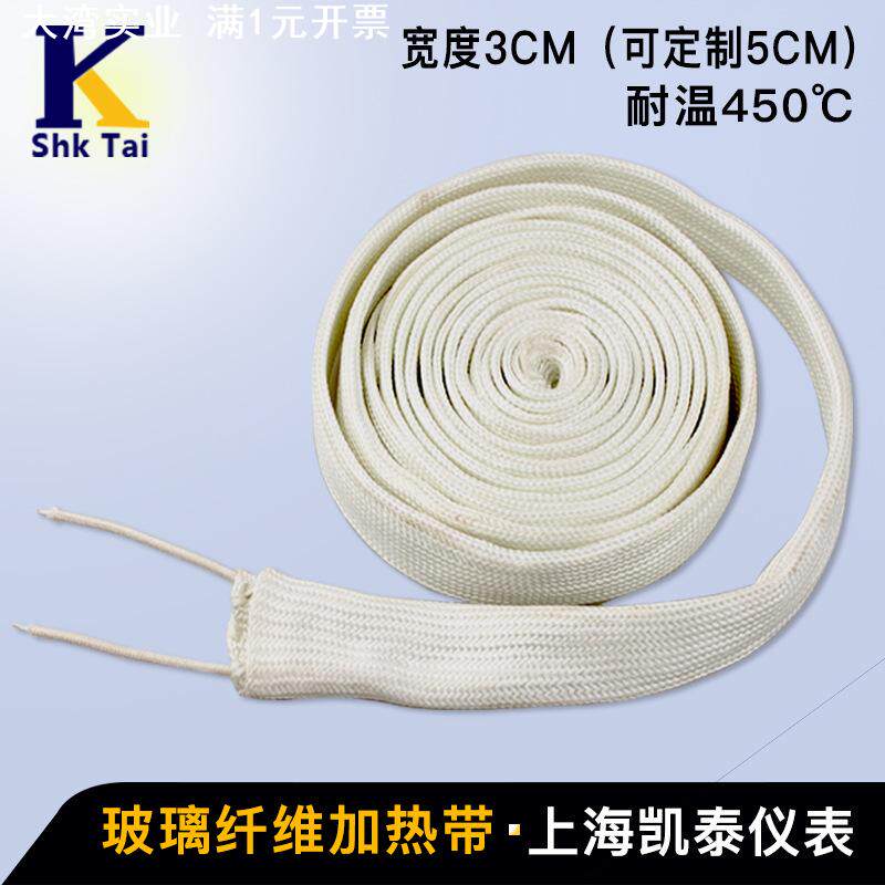 玻纤加热带 绝缘高温电伴热带 工业温控器加热系统  管道加热