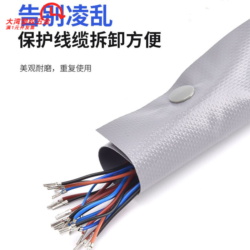 PVC扣式结束带电缆保护套捆绑带