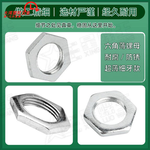 铁镀锌六角薄螺母精密仪器专用细