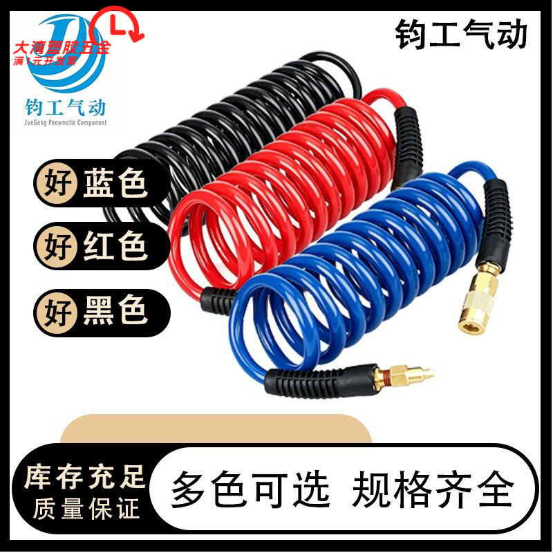 PU弹簧气管三色彩色螺旋伸缩风管