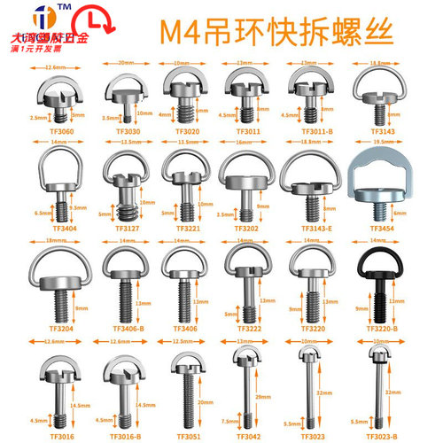 M4手拧吊环快拆螺丝C环不锈钢碳