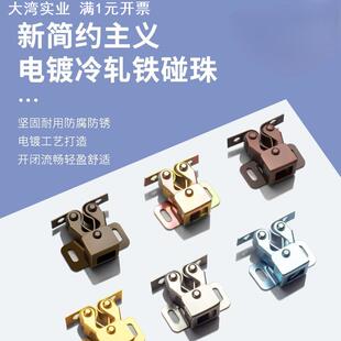 不锈钢柜子碰珠卡扣老式柜门冷轧钢内扣卡式碰珠柜门吸配件通用型