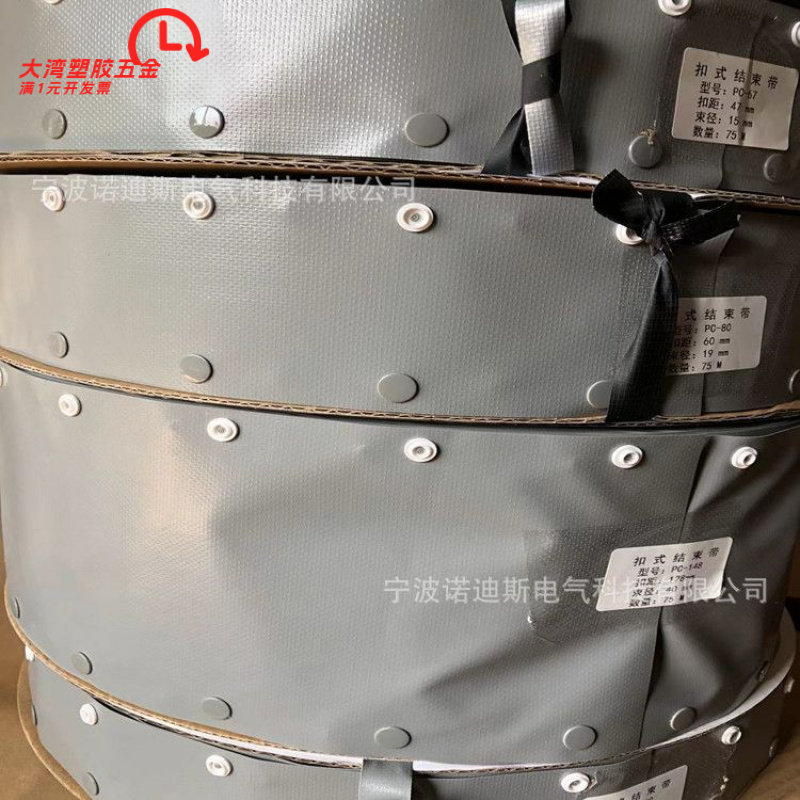 结束带扣式结束带阻燃pvc灰色纽