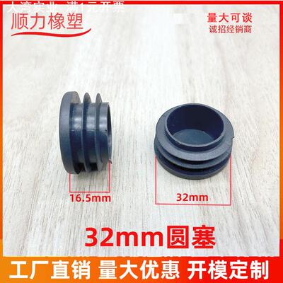32MM圆塞封头管塞内塞圆管堵头桌椅脚垫塑料管堵头圆管内塞塑料管