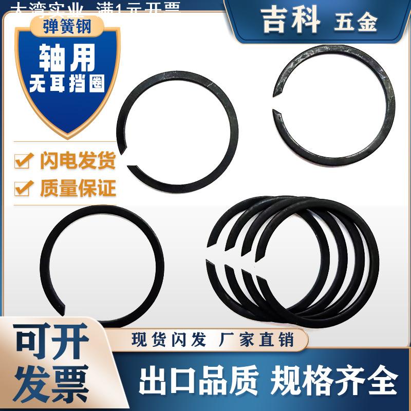 M2400/SW 无耳挡圈轴用孔用卡簧扁钢丝挡圈轴承止动环无耳卡簧
