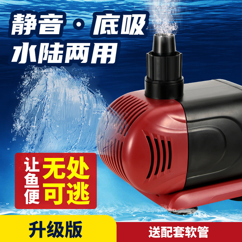 鱼缸水泵小型循环抽水泵静音底吸过滤潜水泵水族箱假山用迷你水泵