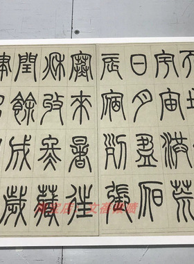 张永明小篆千字文名家真迹篆书