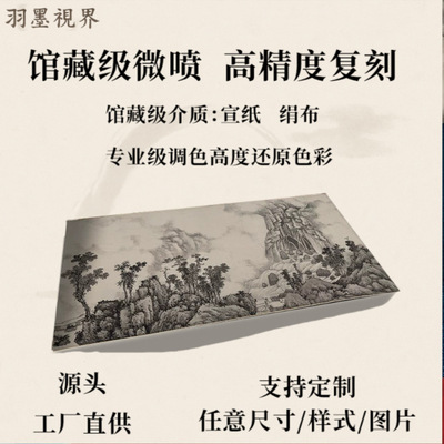 明赵孟頫书沈周文徵明补图苏轼