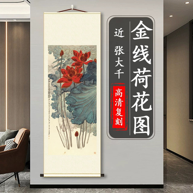 张大千 金线荷花图 名家真迹高清微喷复刻 书房玄关竖轴装饰挂画图片