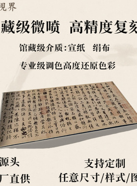 王羲之兰亭序神龙本冯承素双钩摹