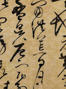 宋徽宗瘦金体赵佶草书千字文